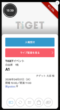 1 チケット画面