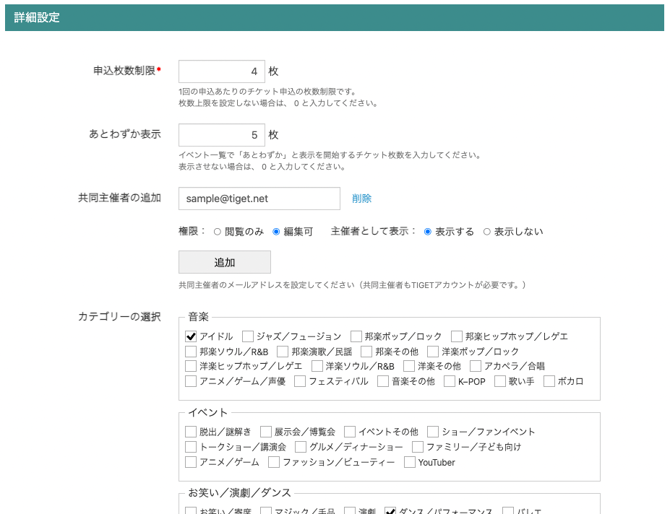 tiget_event-creat_3_01