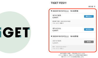 tiget_event_sample